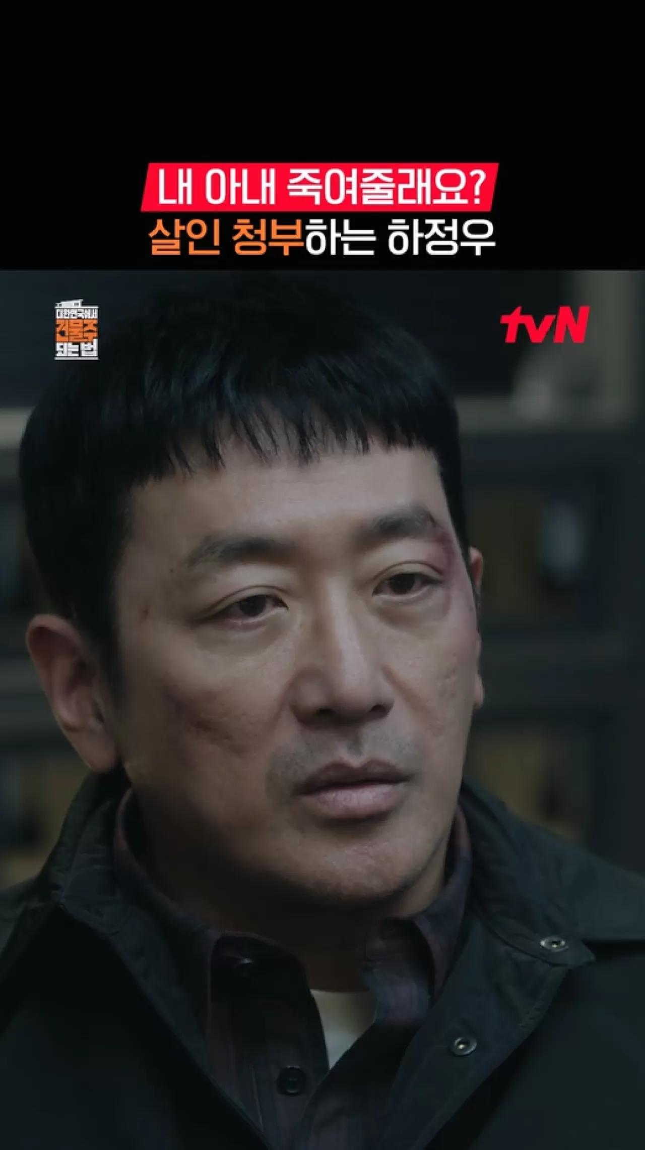 Mad Concrete Dreams: Kore'de Ev Sahibi Olma Çılgınlığı