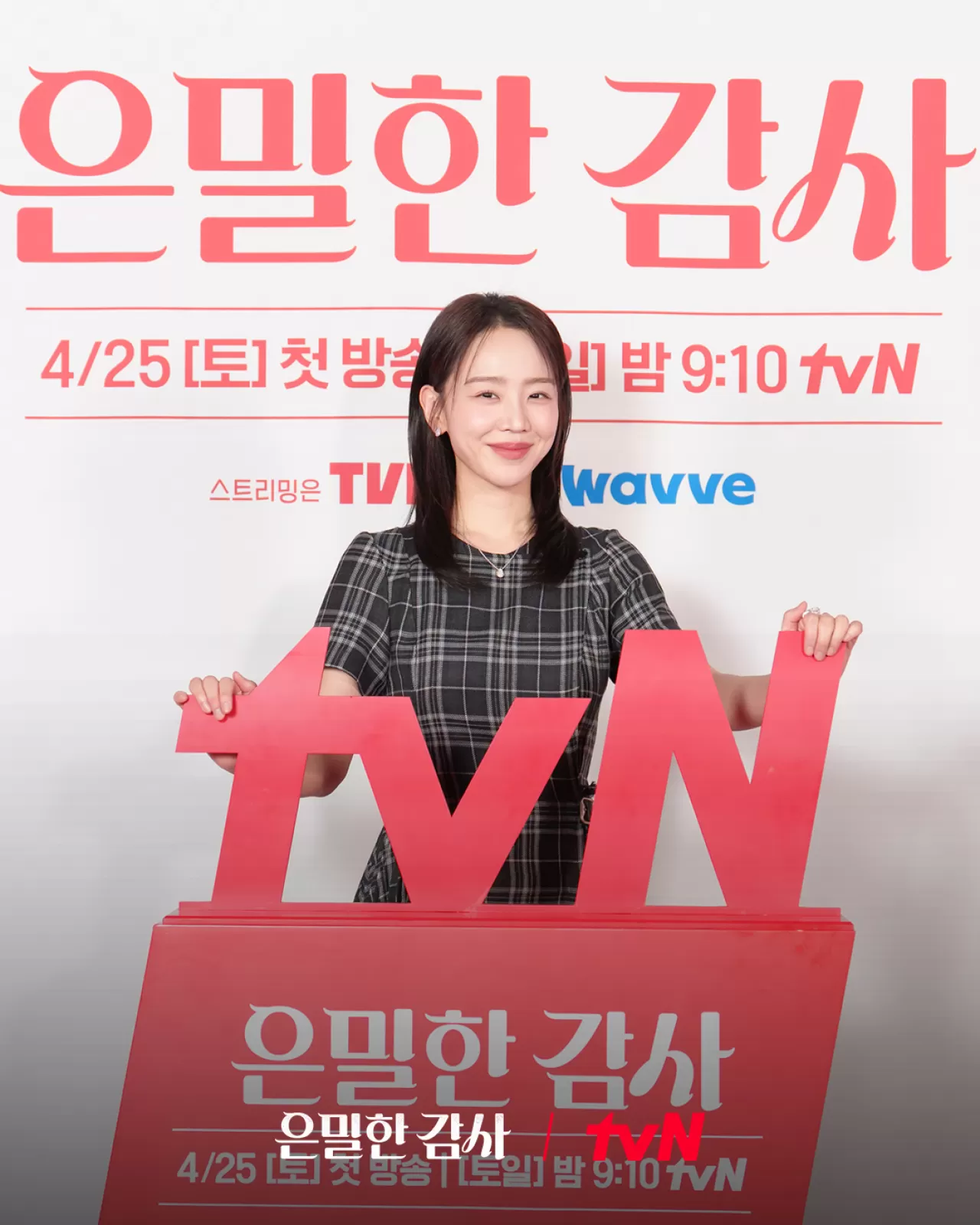 신혜선·공명 주연 '은밀한 감사', 25일 첫 방송…밀착감사 로맨스