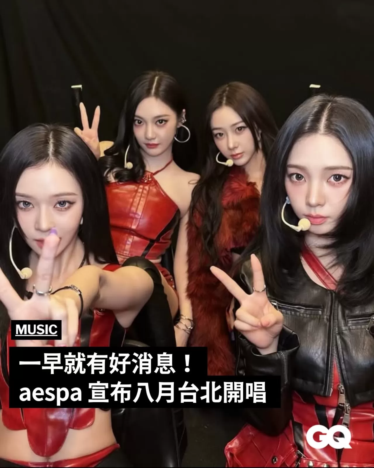 aespa 2026'da Tayvan'da Konser Verecek: Tarih Belli Oldu