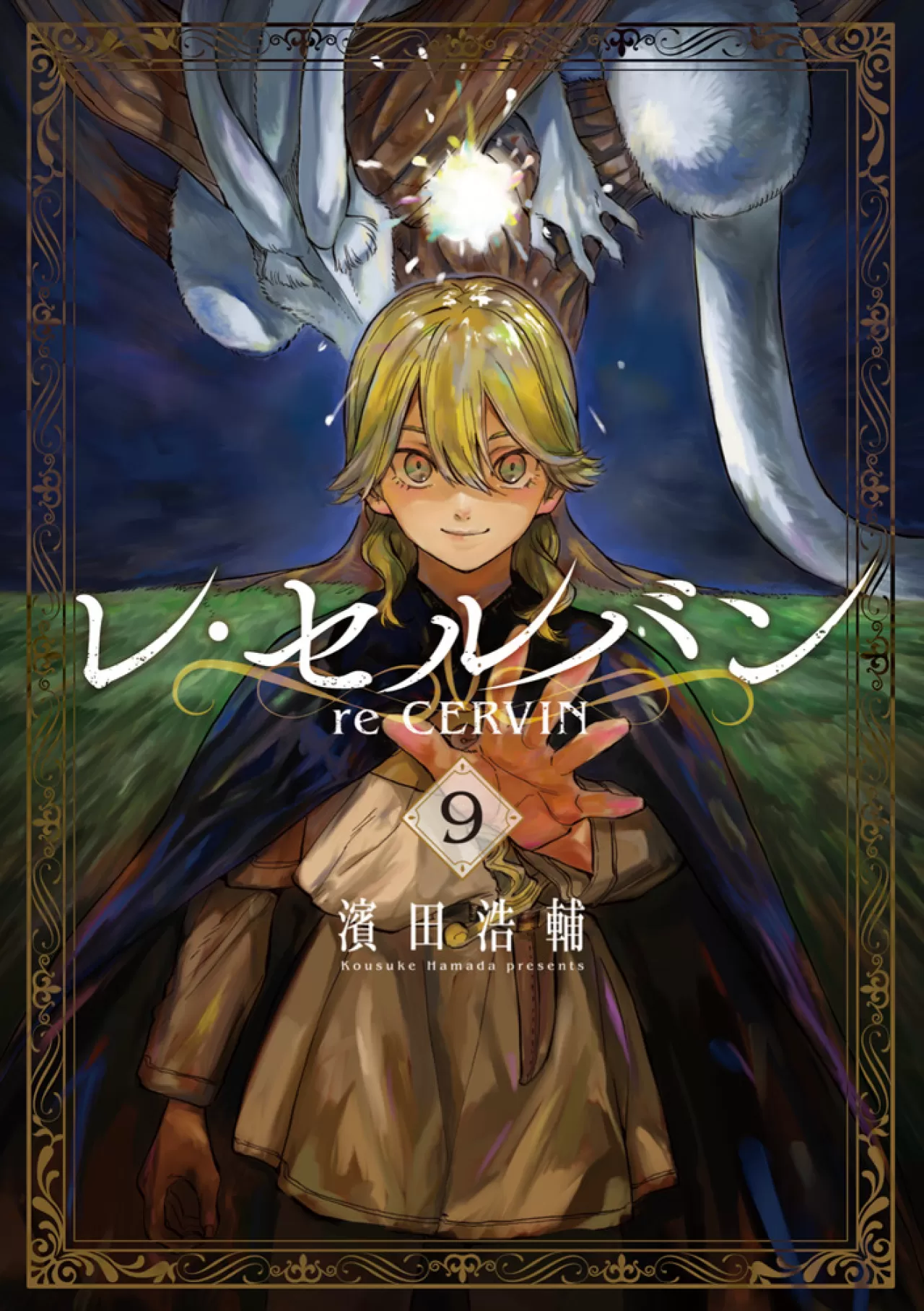 Karanlık Fantezi Re Cervin 400 Bin Kopya Sattı