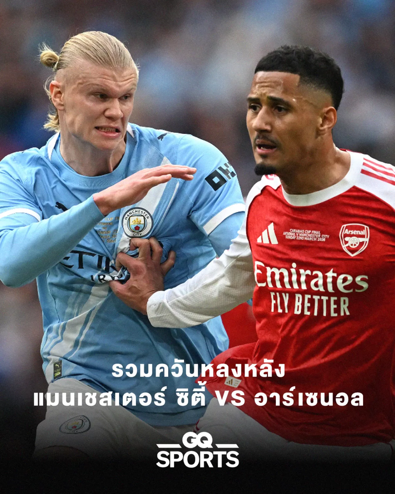 Manchester City Arsenal Maçı: Premier Lig'de Gerilim Tırmanışta