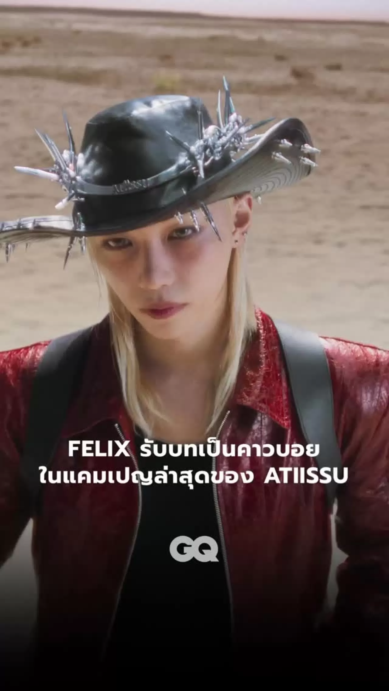 Felix, ATiiSSU'nun Desert Cowboy Koleksiyonu Kampanyasında