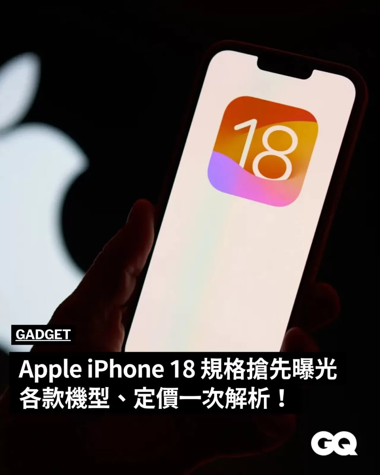 iPhone 18 Lansman Tarihi ve Çift Etkinlik İhtimali: 2026 Eylül-Ekim Beklentisi