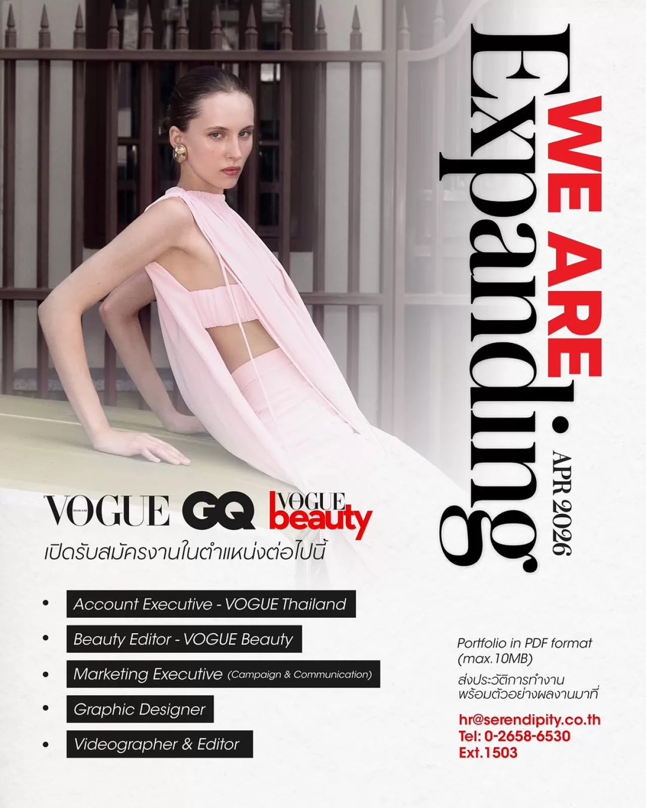 VOGUE Beauty ve GQ'da Kariyer Fırsatı: 5 Pozisyon İçin Başvurular Başladı
