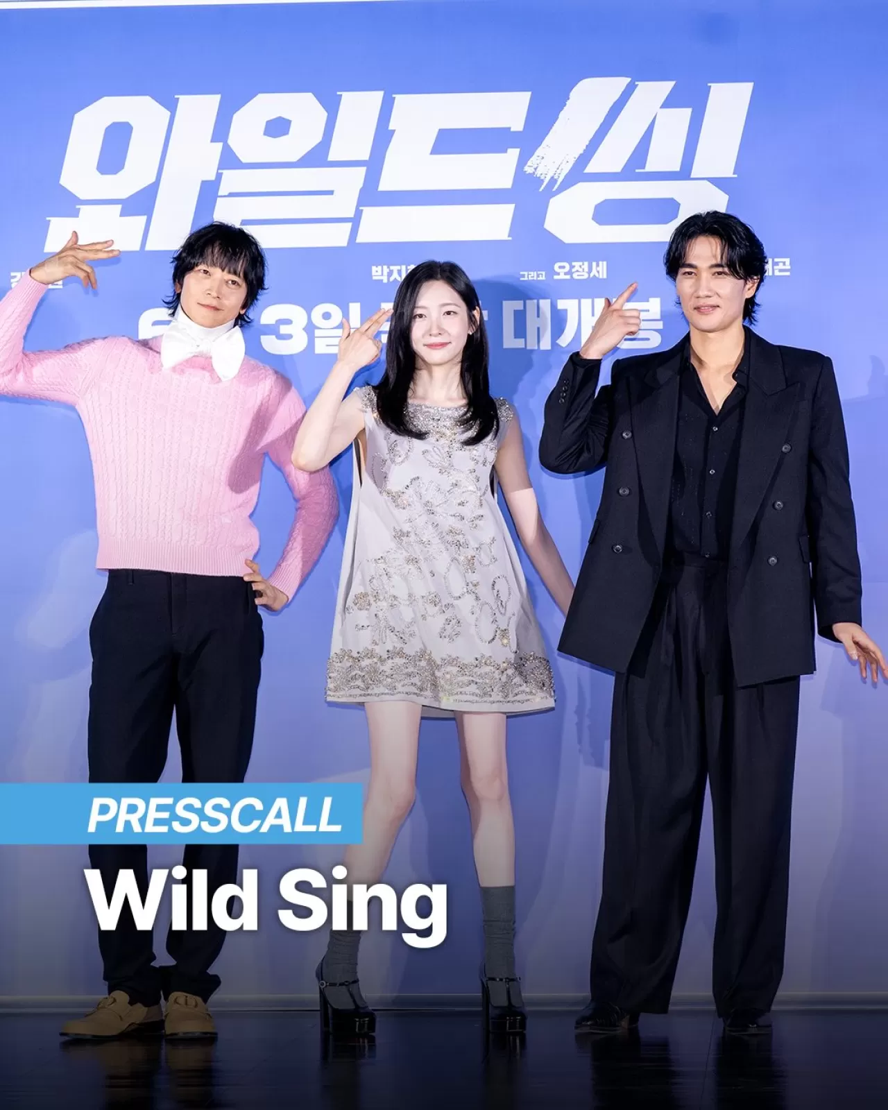 Kang Dong-won, Park Ji-hyun, Um Tae-goo ve Oh Jung-se'nin Yeni Filmi "Wild Sing" Tanıtıldı