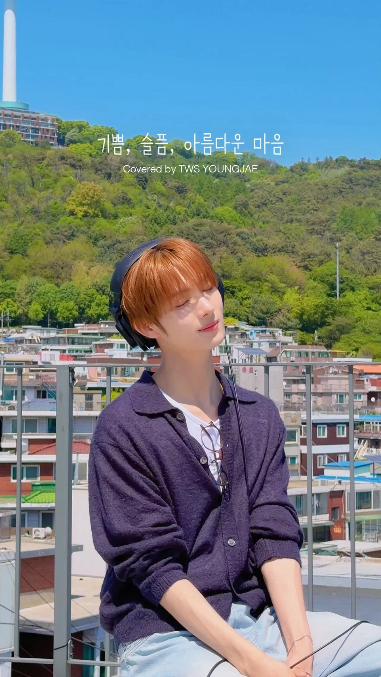 TWS'nin Youngjae'si, "밝은 미소를 짓지 않아도 사랑할 이유가 많단다" Dizeleriyle Duygu Yüklü Paylaşım