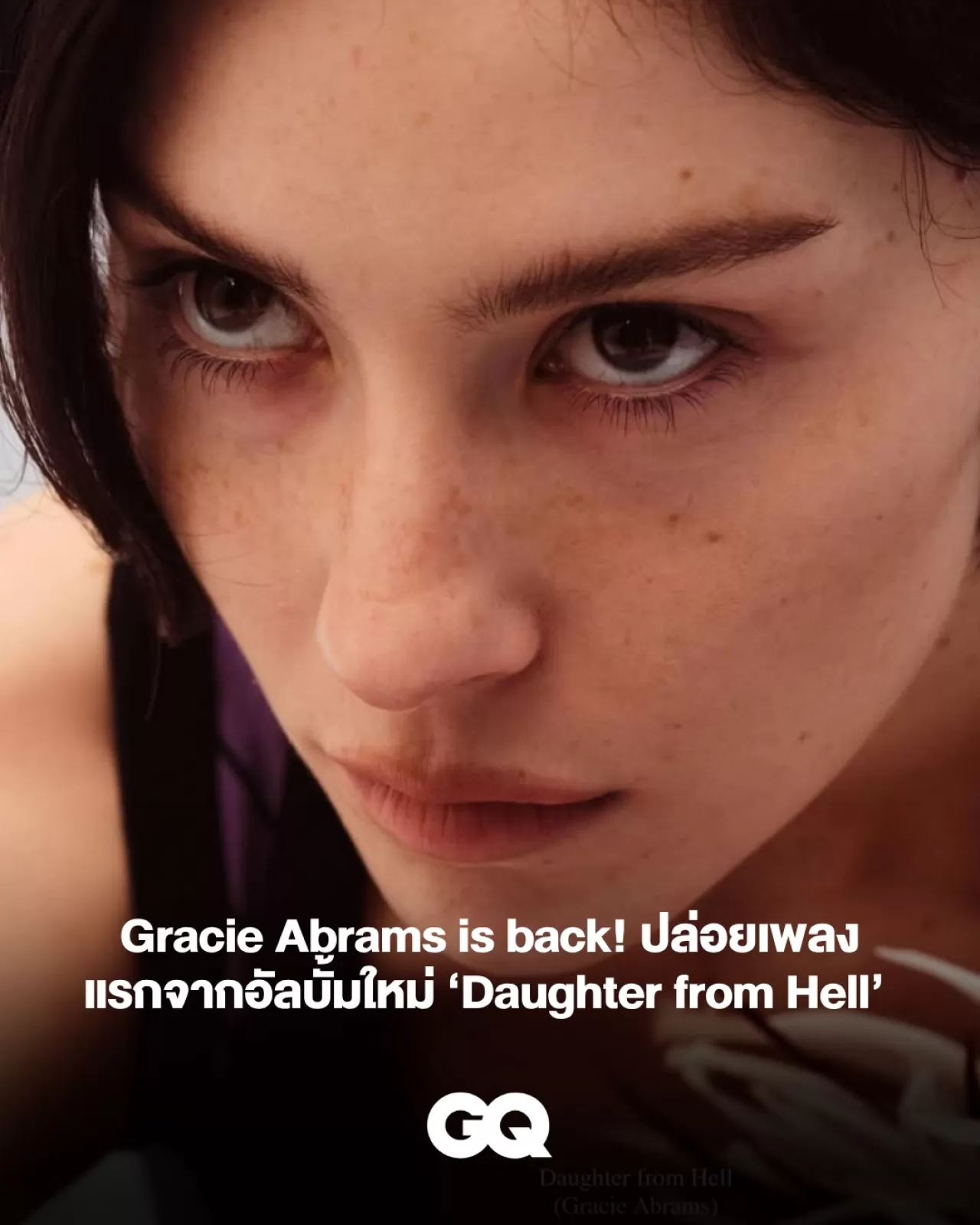 Gracie Abrams'tan Yeni Dönem: Hit the Wall Yayında, Albüm 18 Temmuz'da