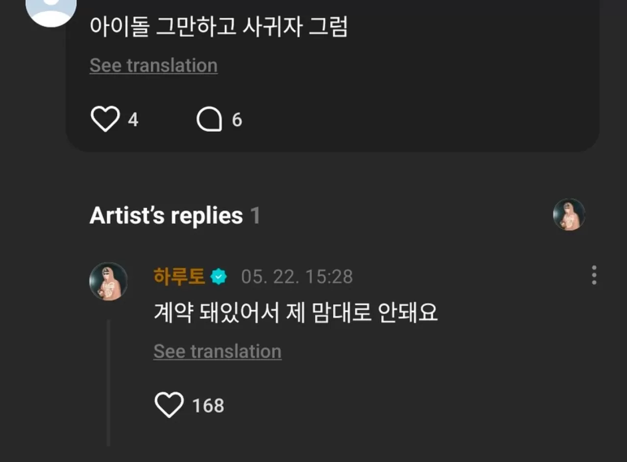 TREASURE Grubundan Haruto'nun Weverse Güncellemesi