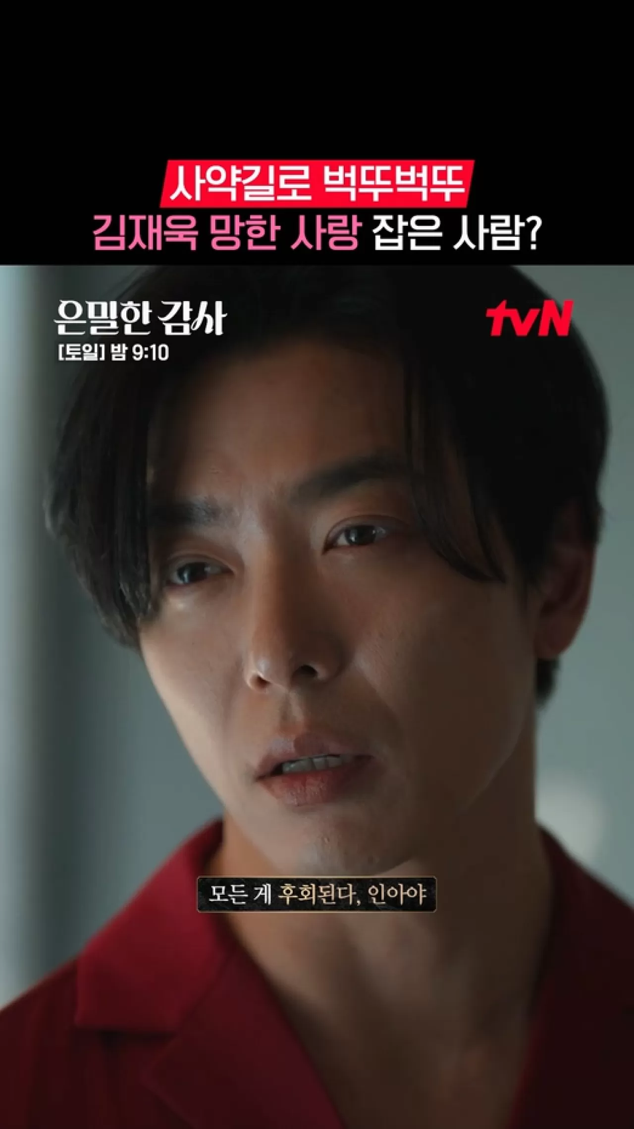 tvN'nin Yeni Draması Filing for Love Hafta Sonu Ekranlarda