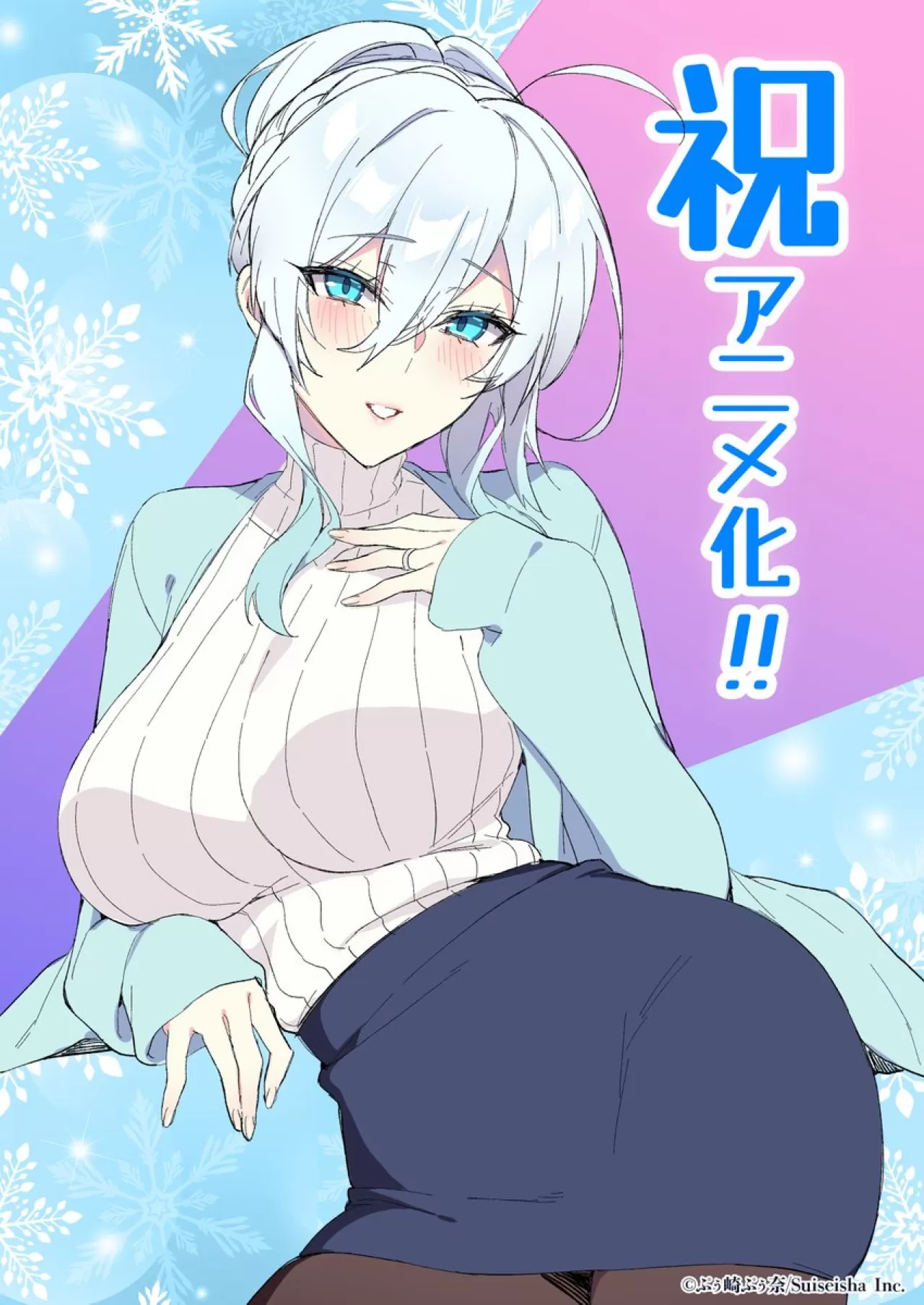 Yetişkin Doujin'den TV Anime: İlk Eser "The Shy Snow Woman"