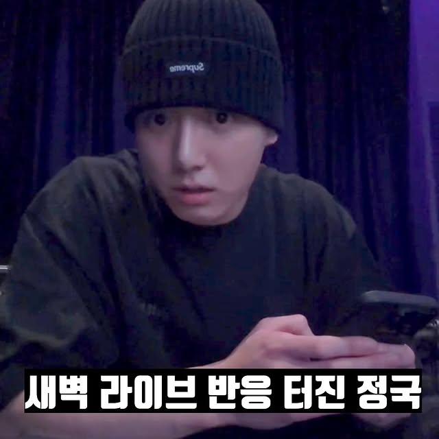 BTS Üyesi Jungkook, Askere Giderken Sürpriz Bir Canlı Yayın Gerçekleştirdi