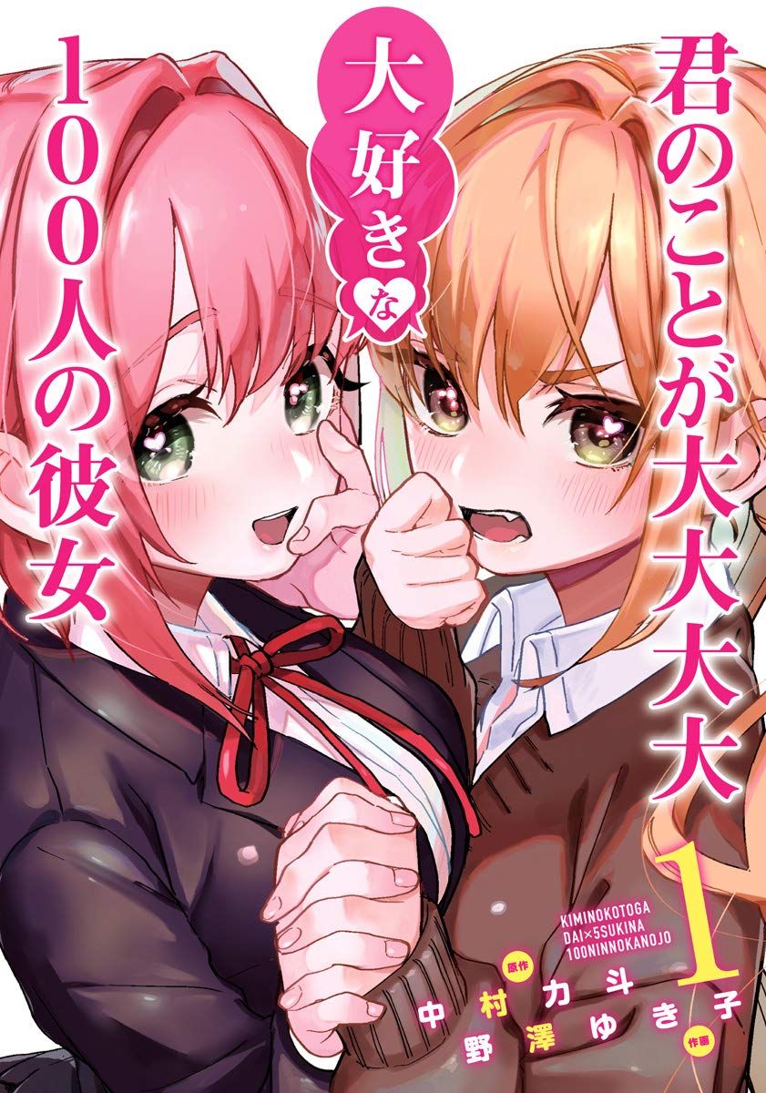 Popüler Manga Serisi 'The 100 Girlfriends'in Başarılı Yolculuğu ve Anime Adaptasyonu