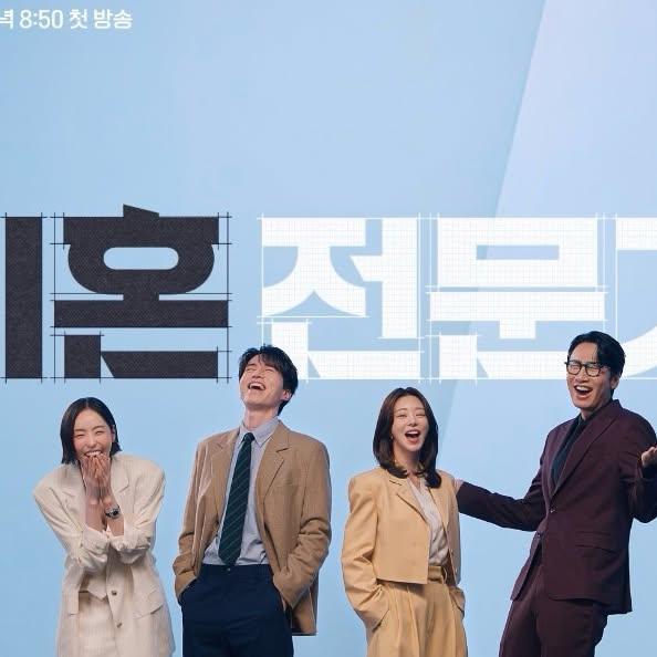 İlan Edildi: Lee Dong-wook'un Başrolde Olacağı 'İhanet Sigortası' (İnanç Veren) Yeni Drama Serisi