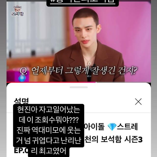 Kore Grubu Stray Kids Üyesi Hyunjin'in Popülerliği Instagram'da Yansıyor