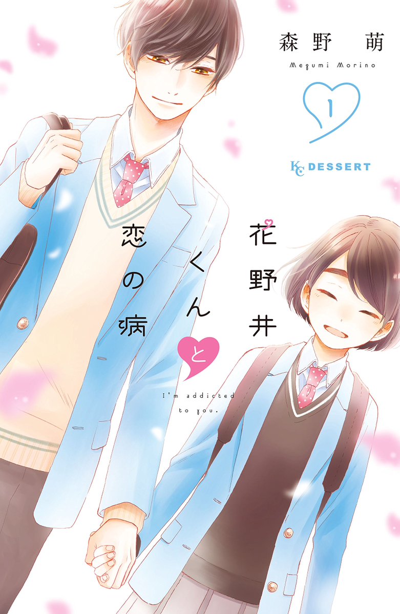 A Condition Called Love Manga's Final Volume Announced for October 2025