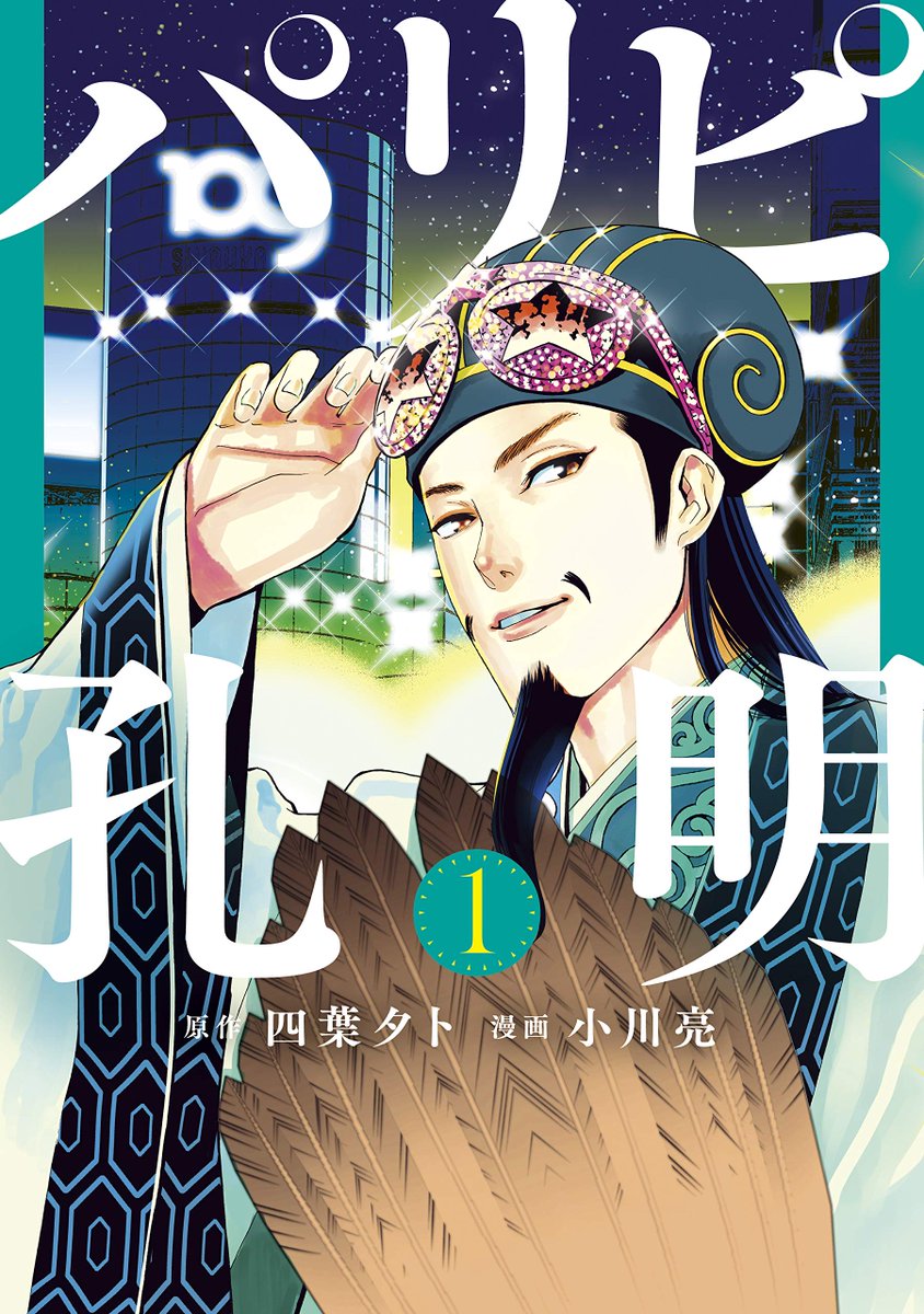 Popüler Manga Serisi 