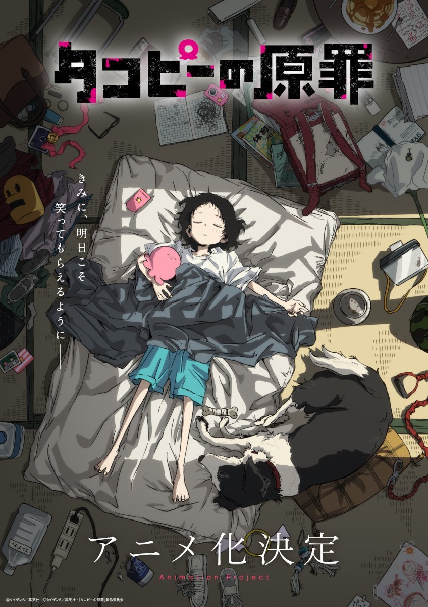 “Takopi’s Original Sin” Animesi Haziran 2025’te Başlayacak