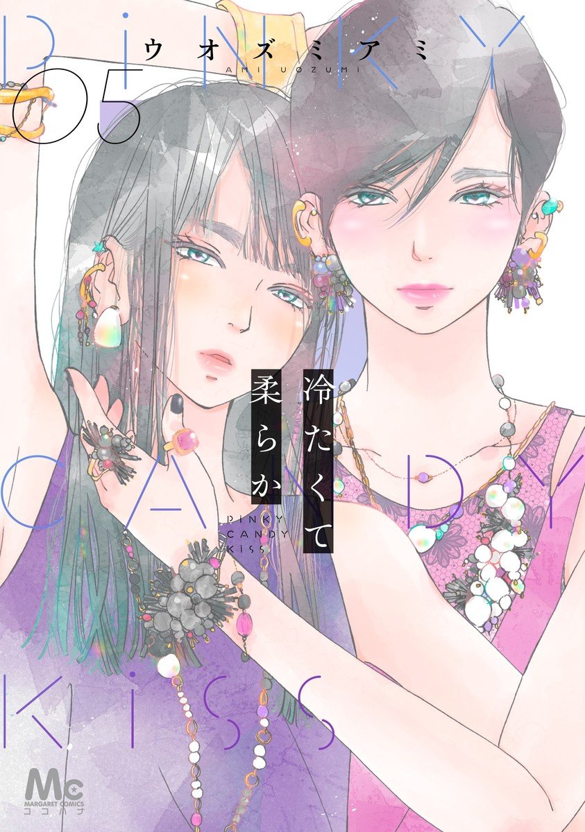Uozumi Ami'nin 