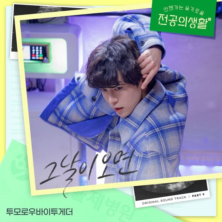 TXT'nin 
