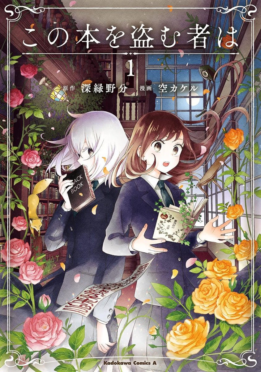 Nowaki Fukamidori'nin 