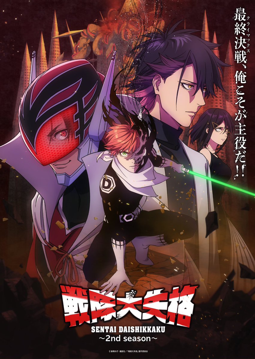 Go Go Loser Ranger 2. Sezonunun Hikaye Sonuç Görüntüsü Yayınlandı