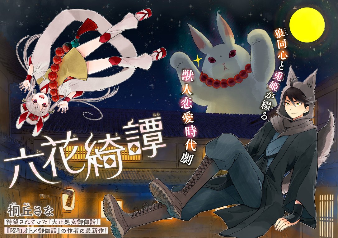 Yeni Manga 