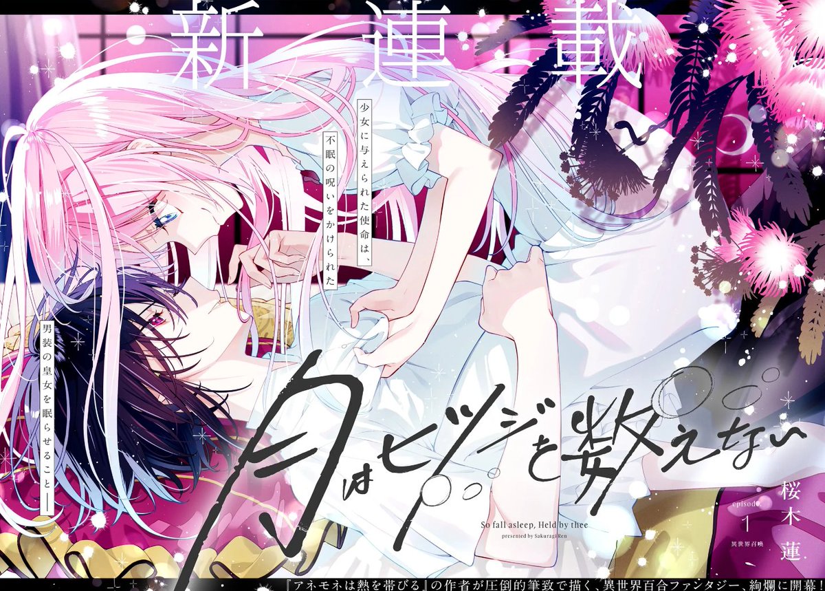 Sakuragi Ren'den Yeni Fantastik Yuri Manga: 