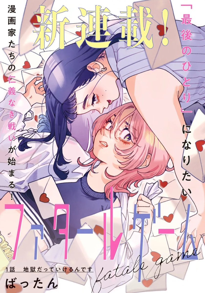 “Battan” Yeni Yuri Romantik Manga Serisine Başladı