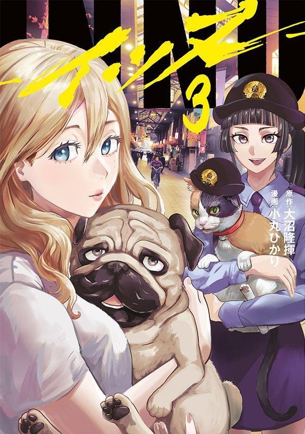 Mashle Yazarından Yeni Manga Önerisi: Pug Yakuza Action Comedy INNU