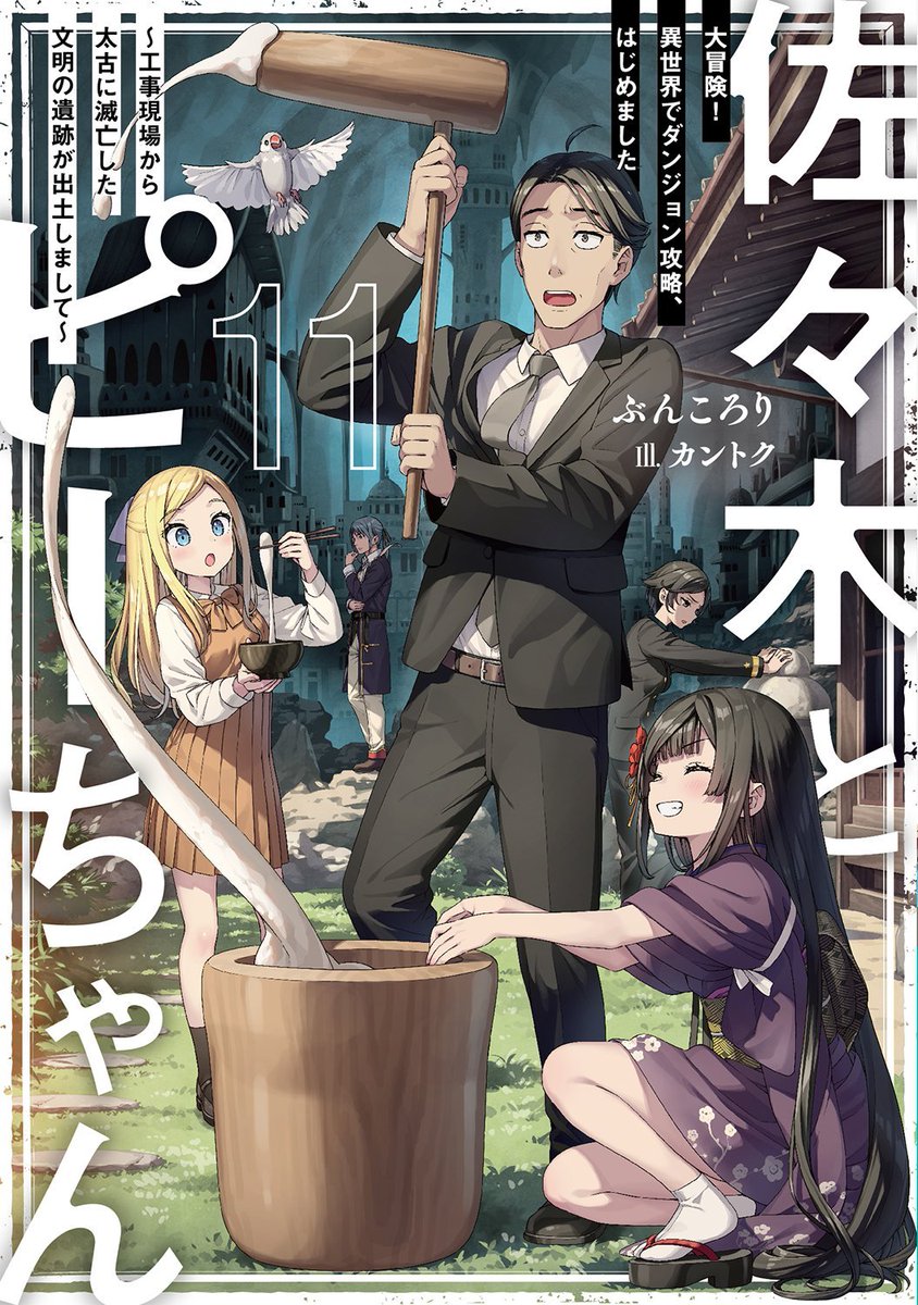 “Sasaki and Peeps” Animeye İkinci Sezon Onayı