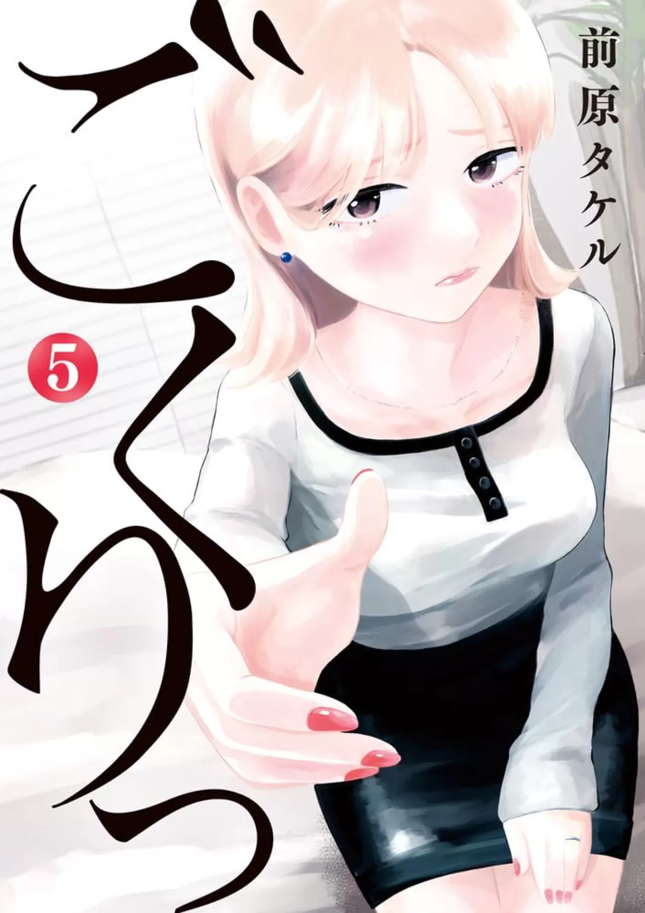 Maehara Takeru'nun 