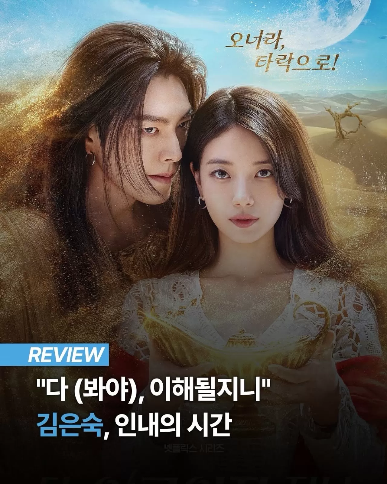 Kim Eun-suk'un Yeni Dizisi The Price of Confession ile Küresel Heyecan