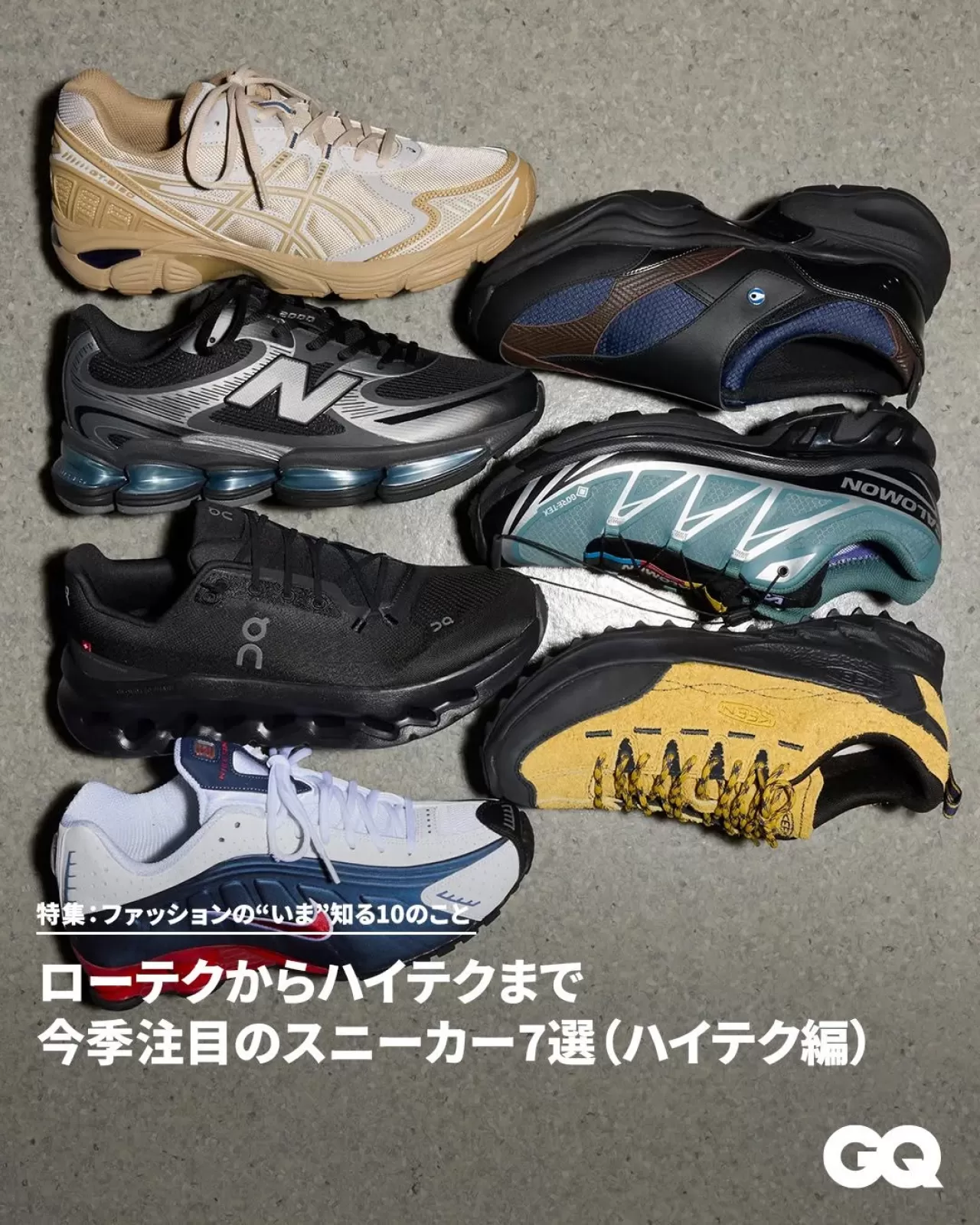 GQ Moda Dergisi, 2025-26 Sonbahar/Kış Sezonu İçin Öne Çıkan Sneaker Trendlerini Açıkladı