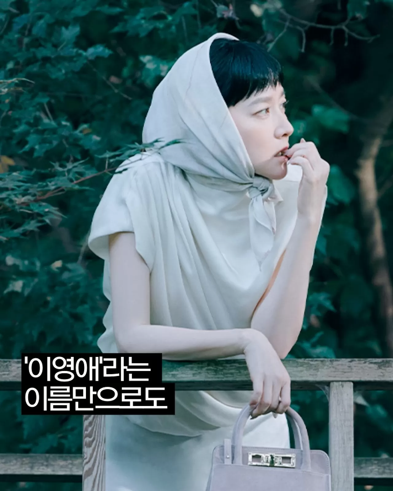 İngilizce Lee Young-ae, Fabiana Filippi'nin Sonbahar Görünümleriyle 'İnsan Suluboyası' Gibi