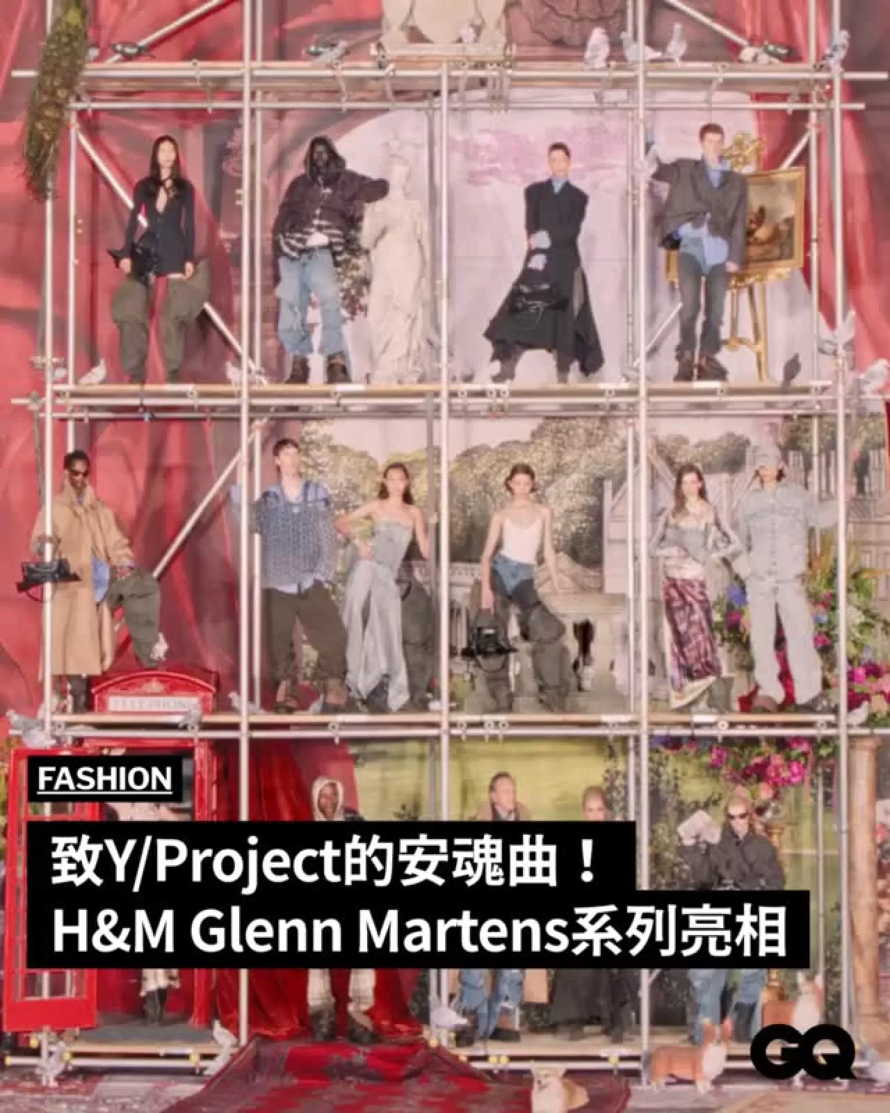Glenn Martens'ın H&M İş Birliği Koleksiyonu, Y Project'e Veda Mektubu Niteliğinde