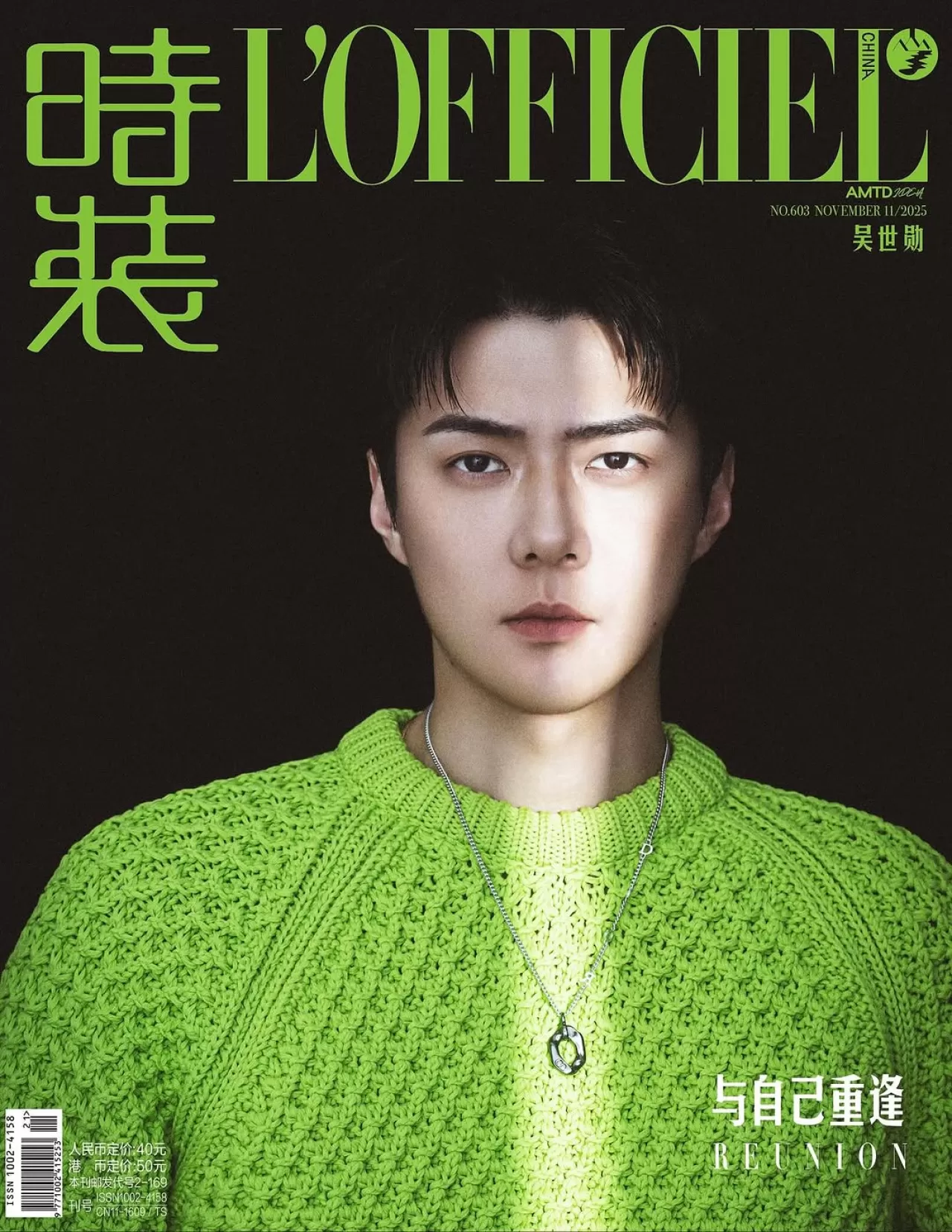 Oh Sehun, Askerlik Sonrası İlk Dergi Çekiminde Hayranlarını Düşündü