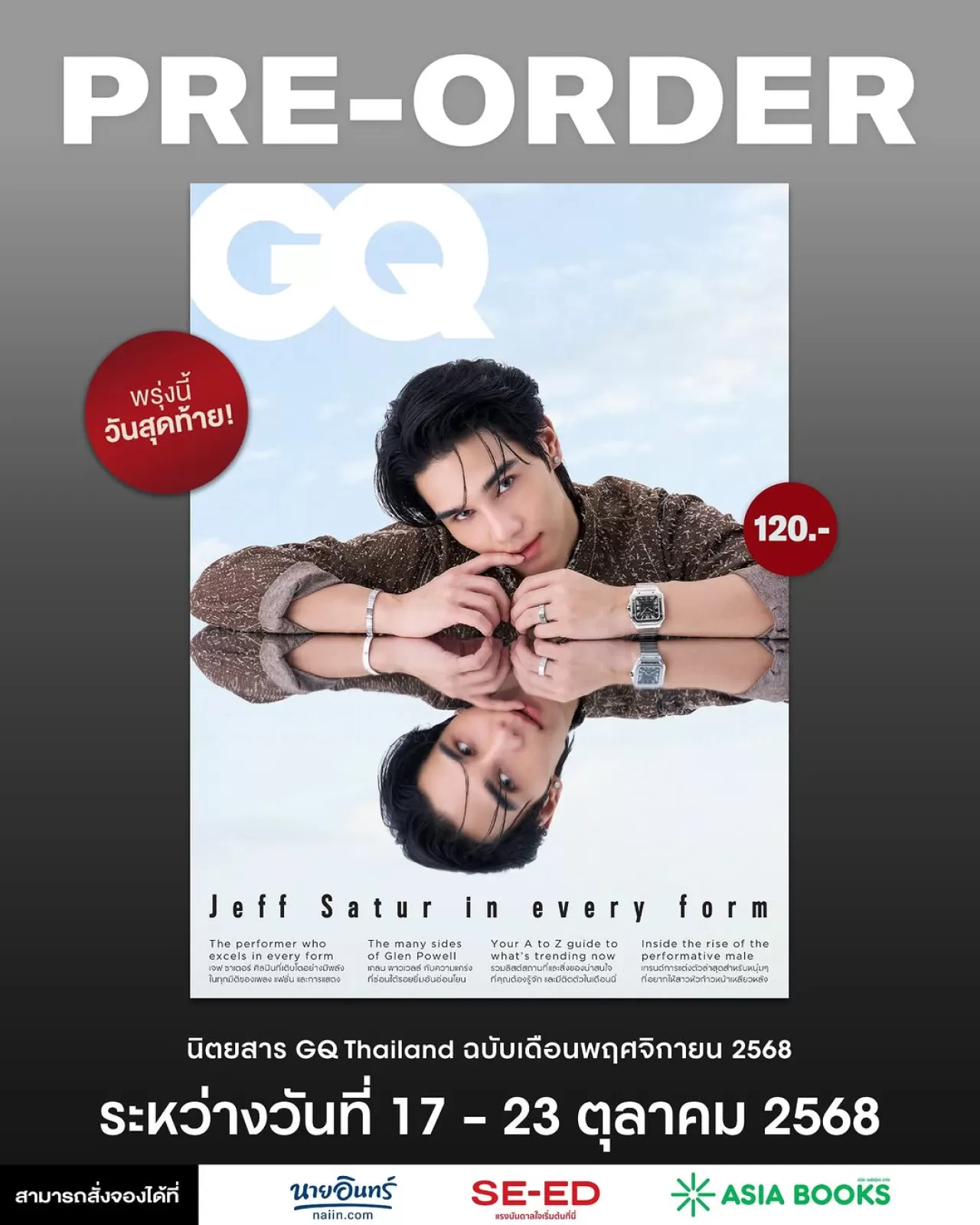 GQ Thailand Dergisi, Kasım 2028 Sayısı Ön Siparişe Çıktı