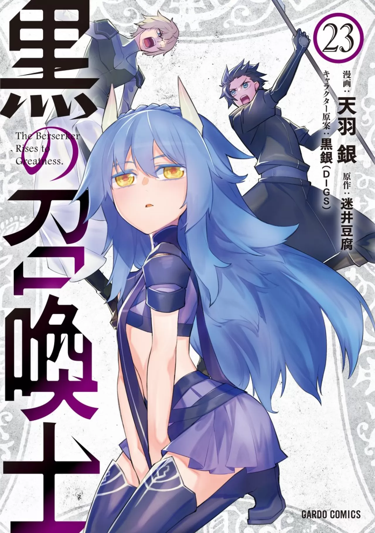 "Black Summoner" Isekai Serisi 2.95 Milyon Kopya Sattı