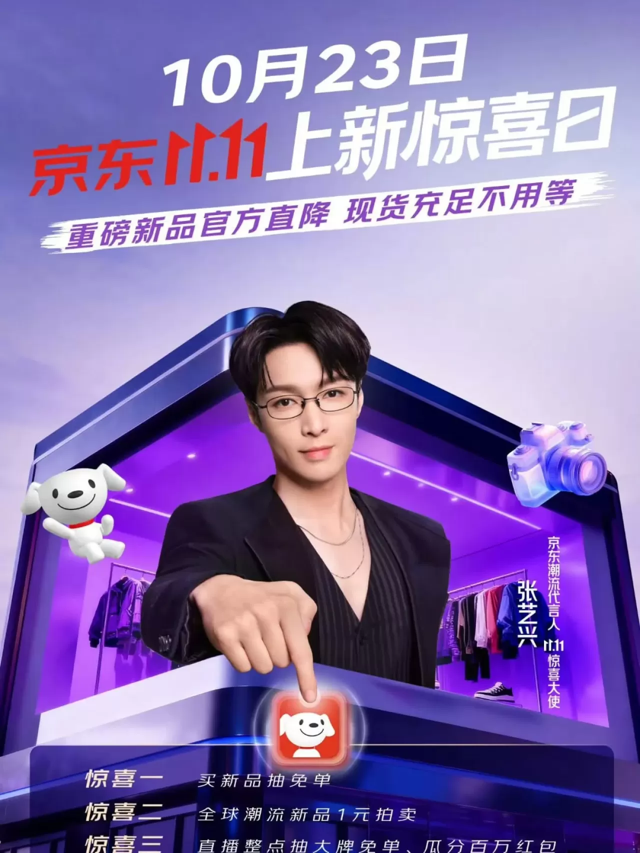 EXO Üyesi Lay, Grubun 10. Yıl Dönümünde JD.com ve Weibo Üzerinden Mesaj Paylaştı