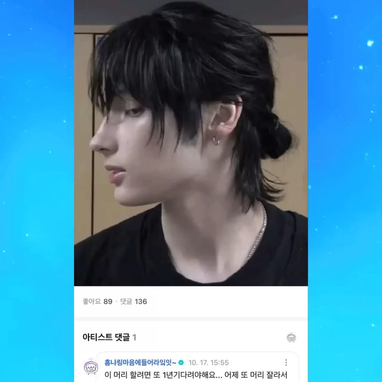 Huening Kai, Weverse'te Hayranlarının Saç Stili Özlemini Yanıtladı