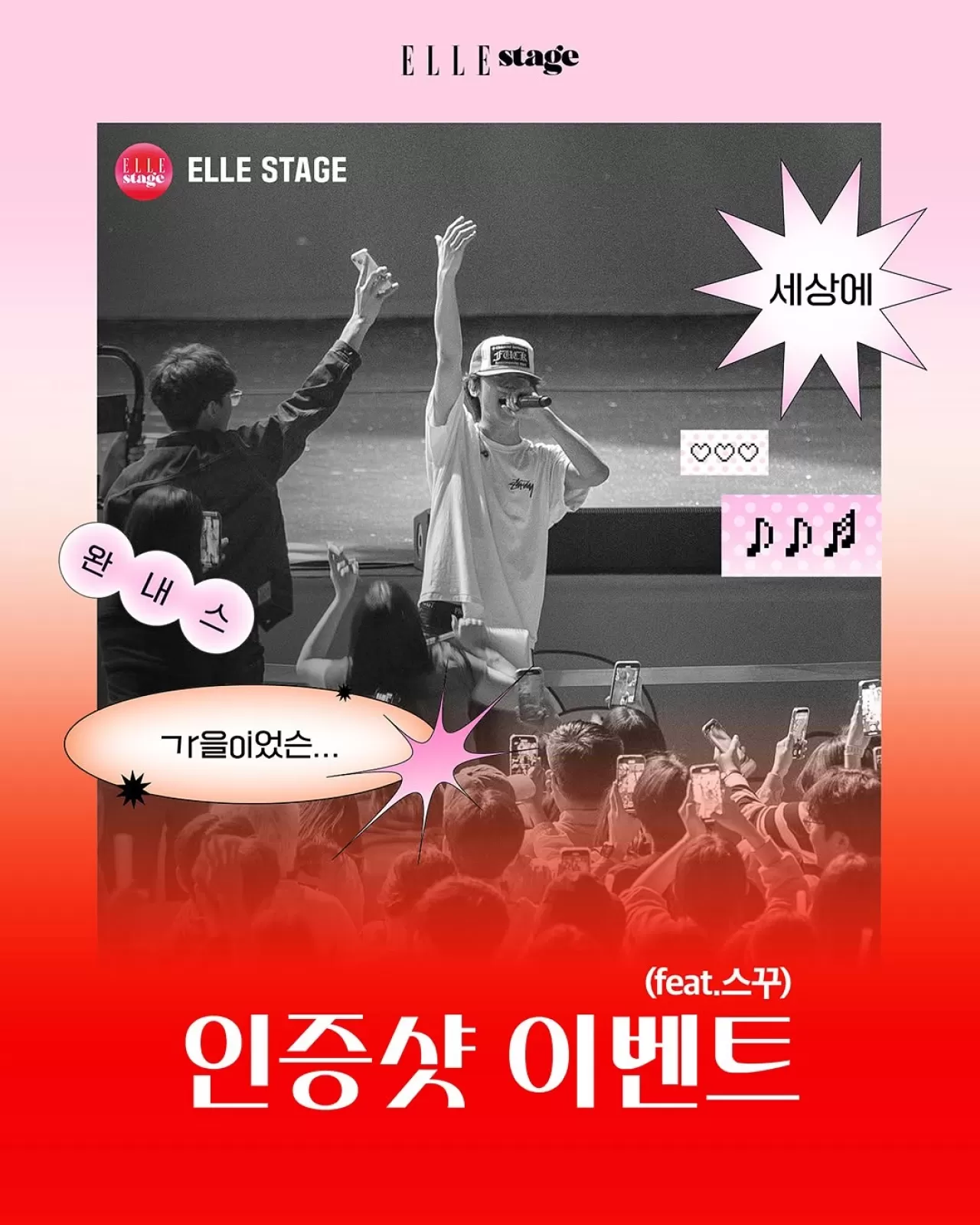 ELLE STAGE, City Forestival 2025 Öncesi Fotoğraf Yarışması Düzenliyor