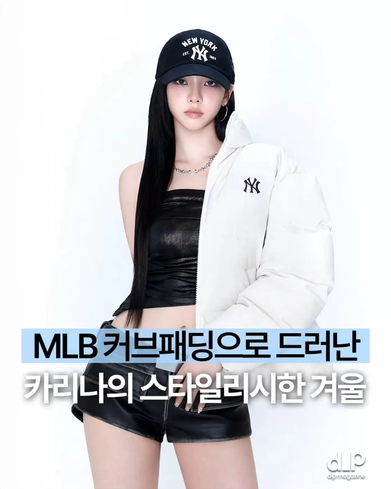 MLB ve KARINA'dan 
