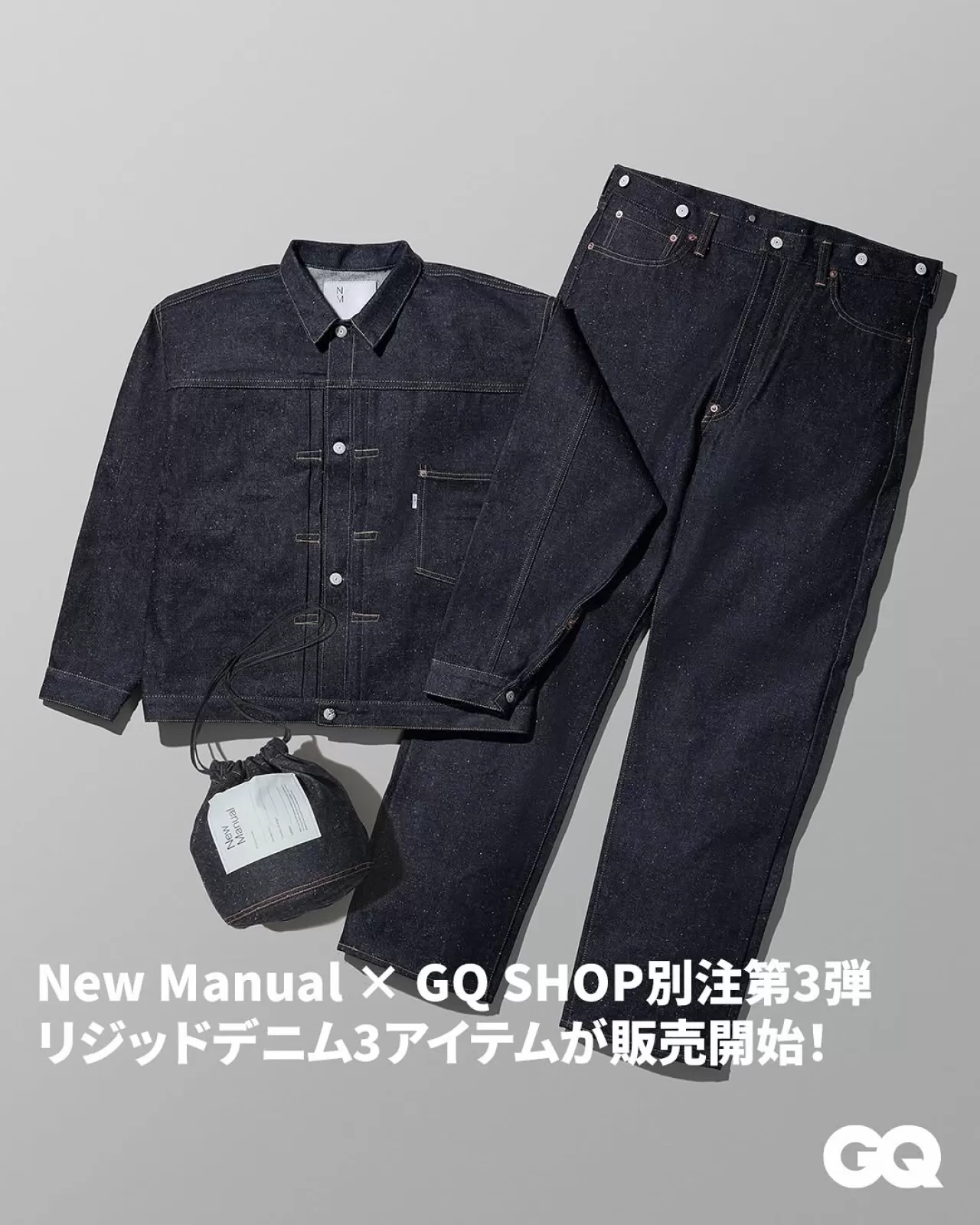GQ Shop ve New Manual'den Üçüncü İş Birliği: Özel Rigid Denim Koleksiyonu Satışa Sunuldu