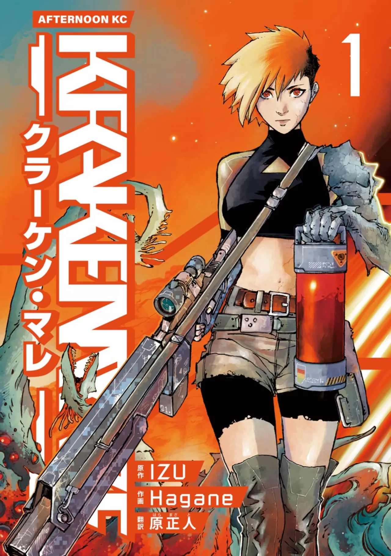 Tsutomu Nihei, Yeni Bilim Kurgu Keşif Manga'sı 