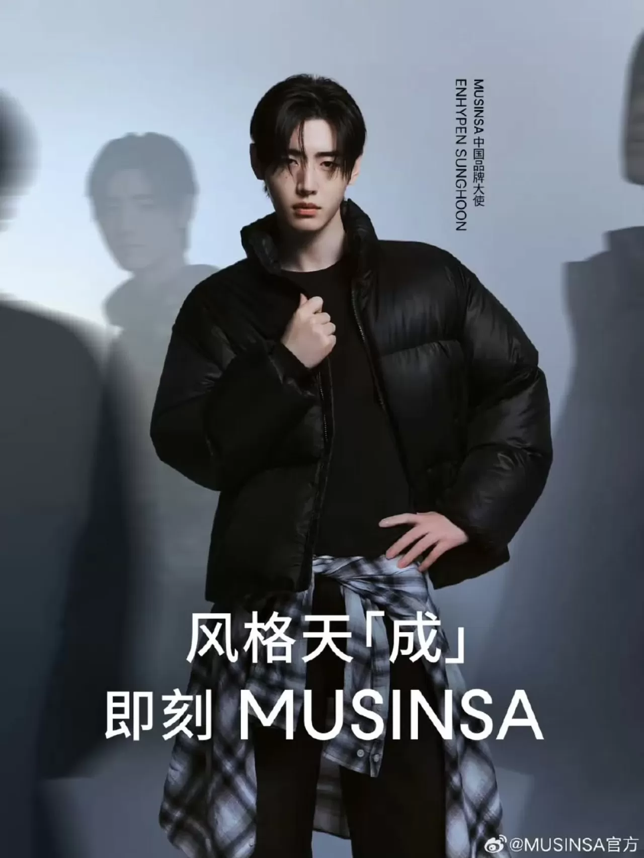 MUSINSA, Weibo Üzerinden Sunghoon İle İlgili Güncelleme Paylaştı