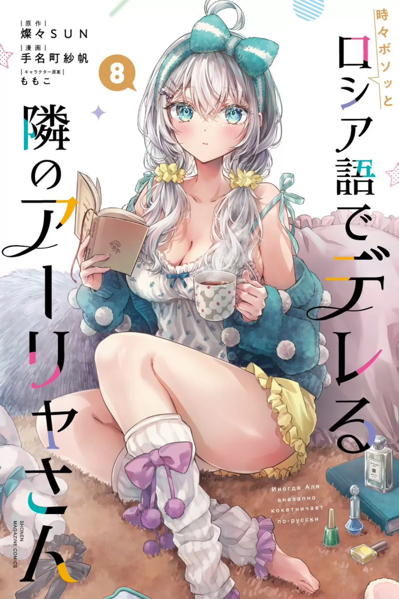 Roshidere Serisine Anime Devamı ve Yeni Manga Uyarlaması