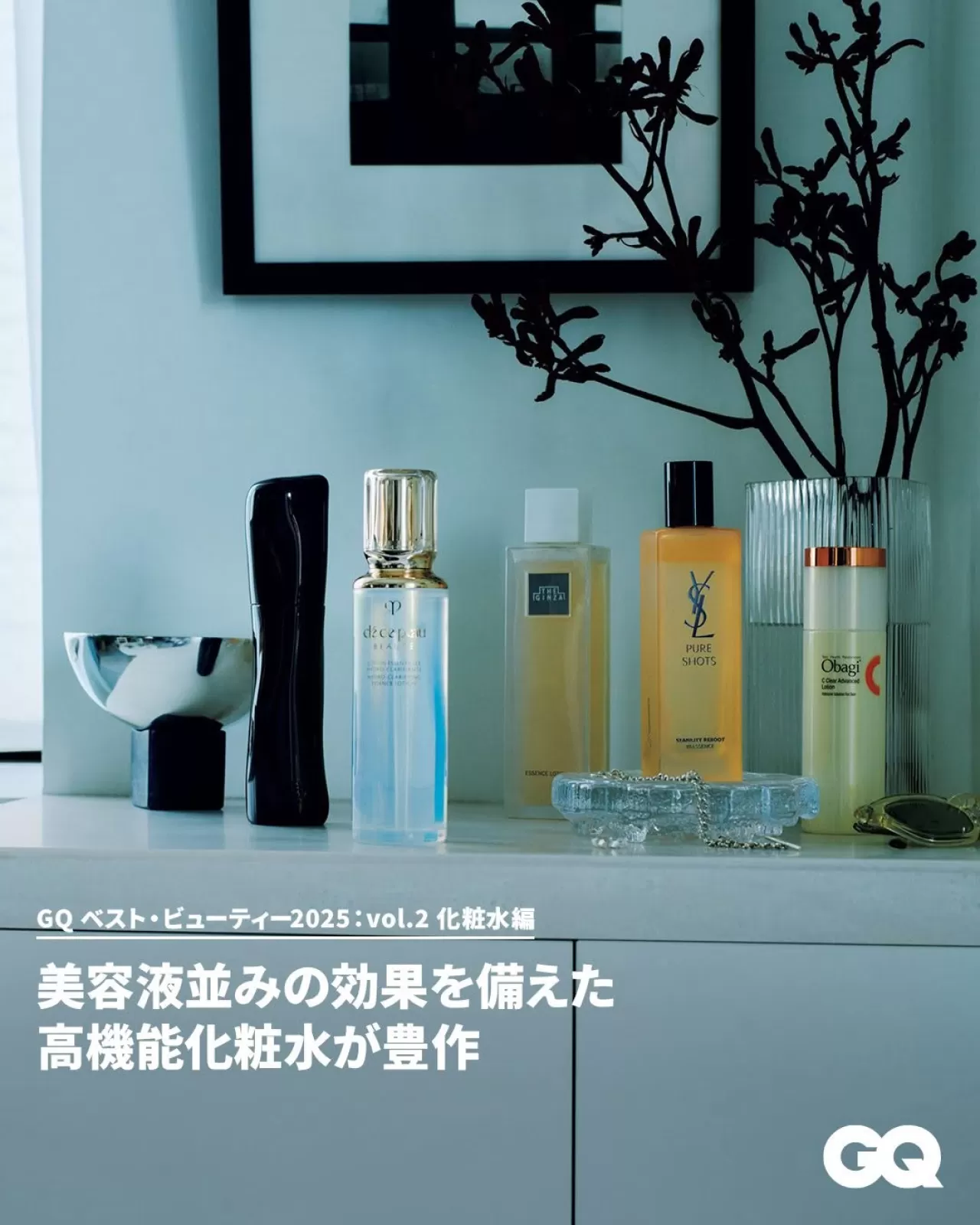 GQ JAPan, 2025'in En İyi Erkek Güzellik Ürünlerini Açıkladı