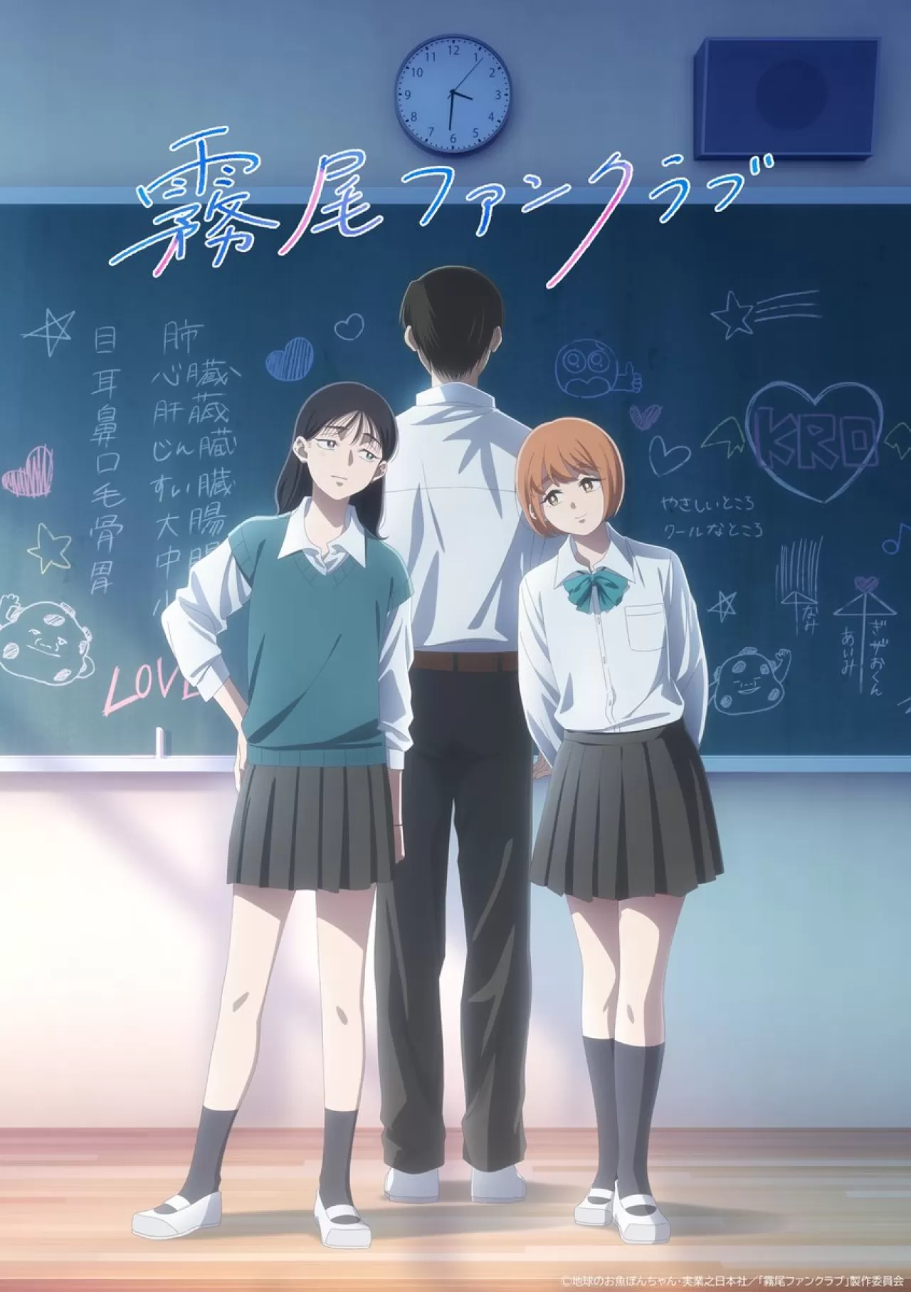 "Kirio Fanclub" Adlı Yeni Josei Romcom Animasyonunun Görseli ve Detayları Açıklandı