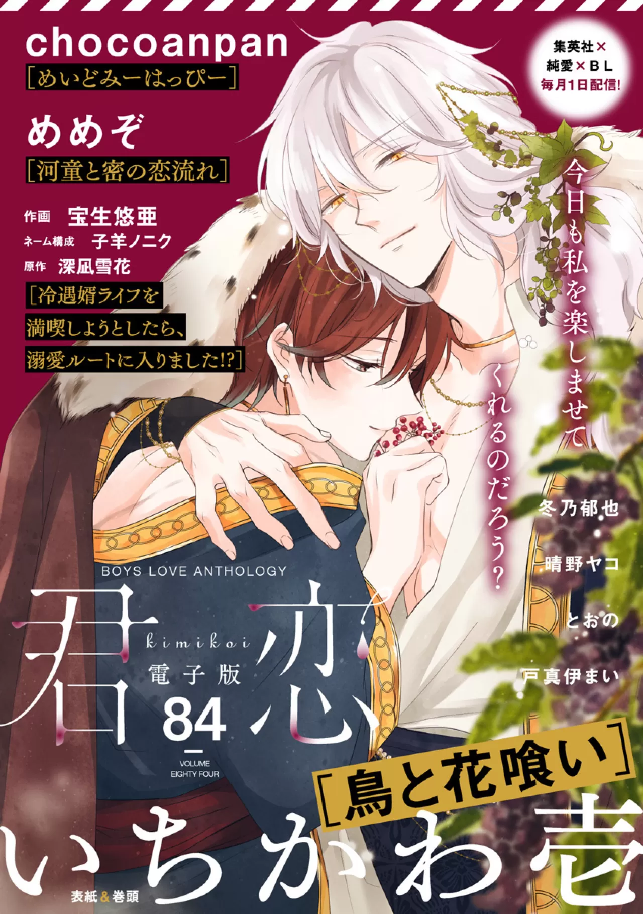 Ichikawa Ichi'nin Yeni Eseri