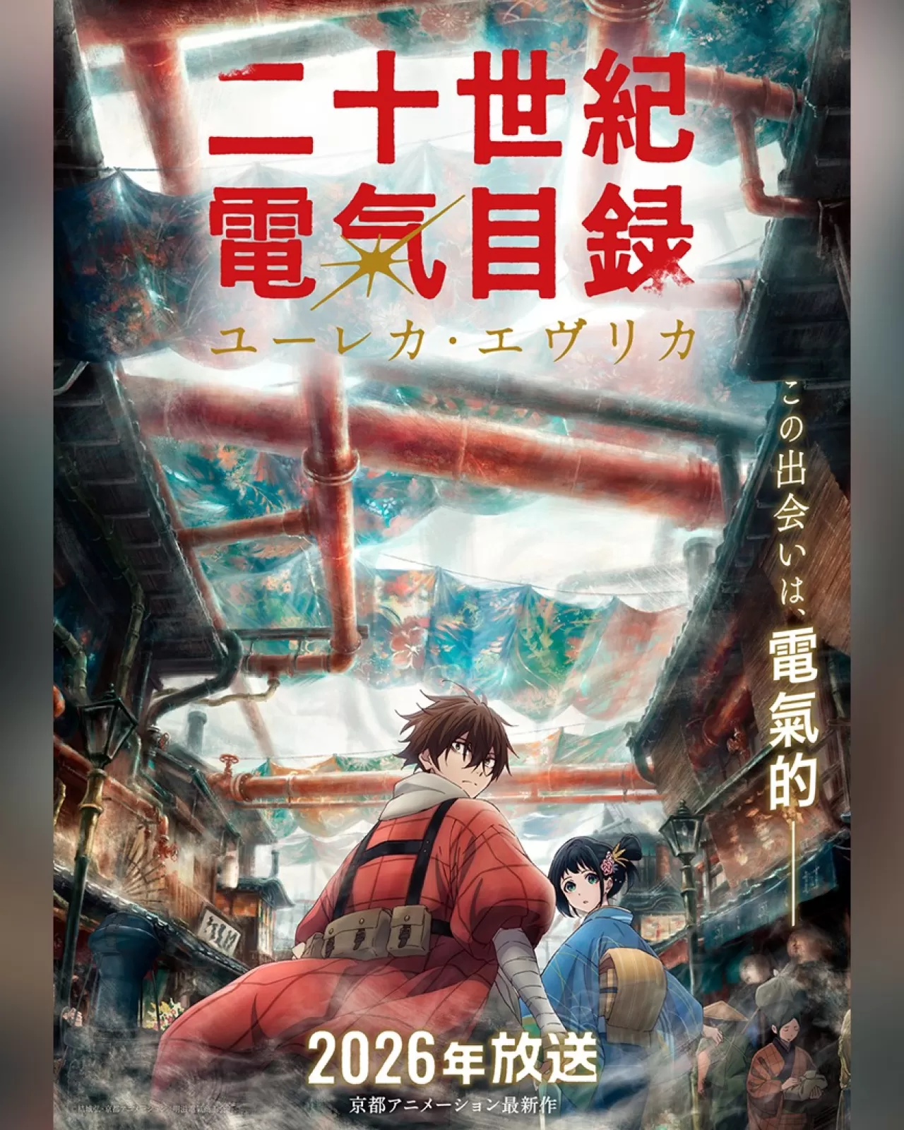 "Sparks of Tomorrow" Anime Serisinin 2026'da Yayınlanacağı Açıklandı
